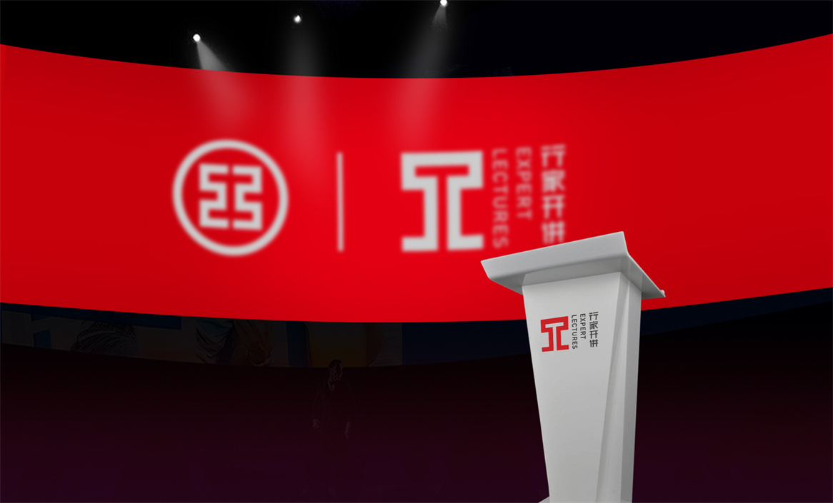 工商銀行行家開講論壇品牌形象升級