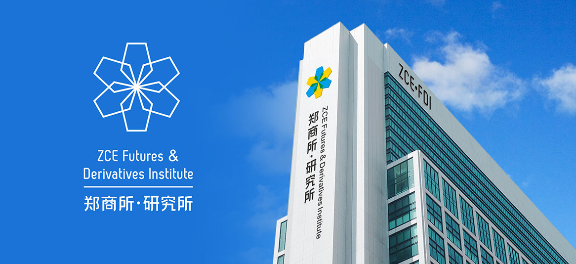 鄭州商品交易所品牌形象設(shè)計